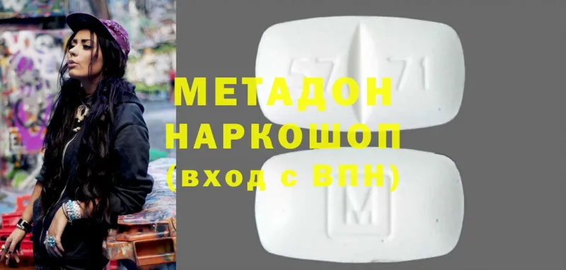 Метадон methadone  закладки  Арамиль 